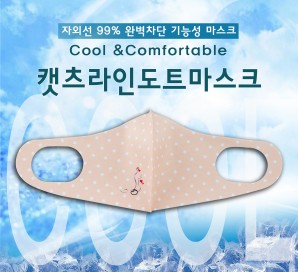 캣츠라인도트마스크 (6,600원)