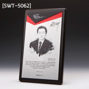 (SWT-5062) 원목 상패 (43만)